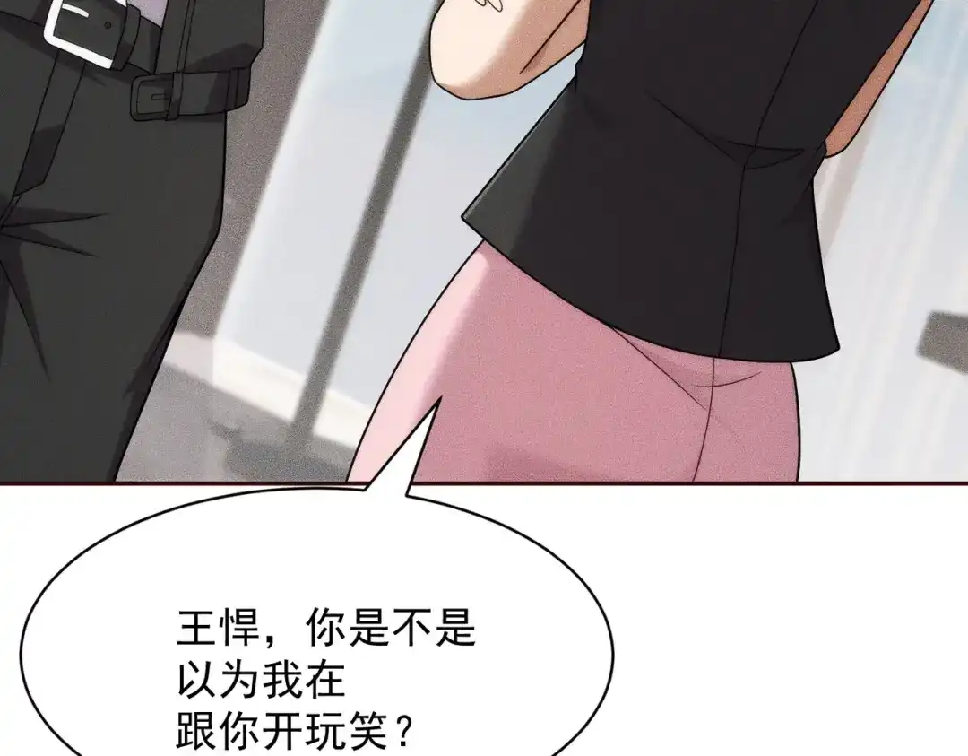都市隐龙 第77话 两颗白珠子？ 第64页