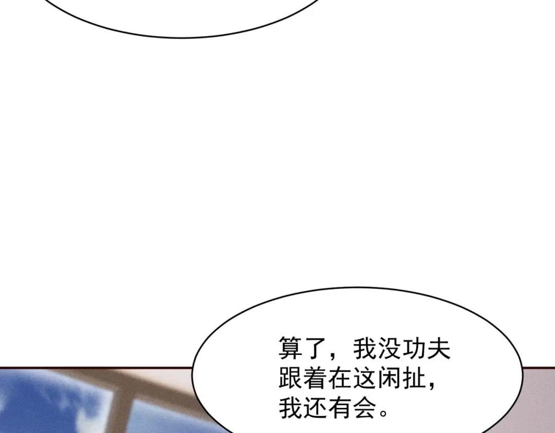 都市隐龙 第77话 两颗白珠子？ 第65页