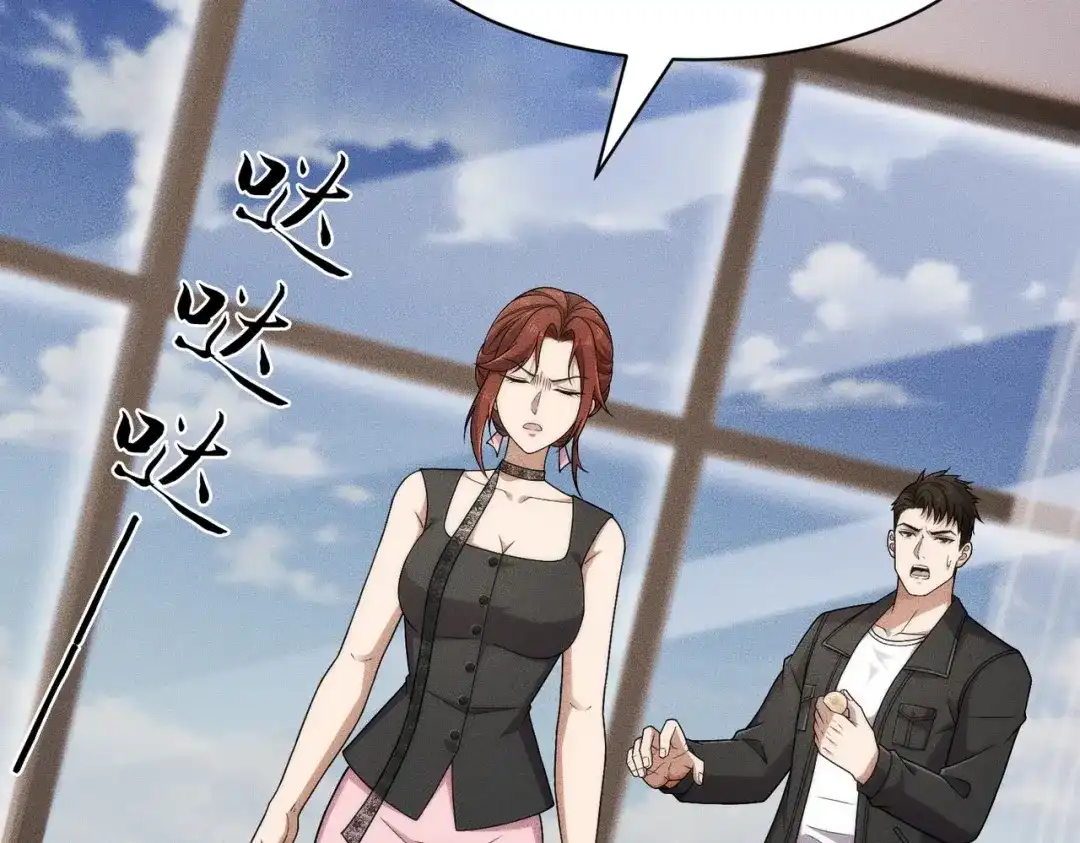都市隐龙 第77话 两颗白珠子？ 第66页