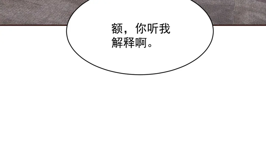 都市隐龙 第77话 两颗白珠子？ 第68页