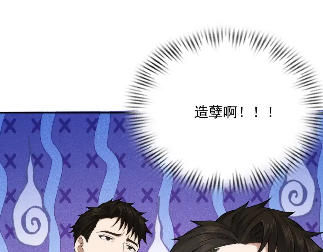 都市隐龙 第77话 两颗白珠子？ 第7页