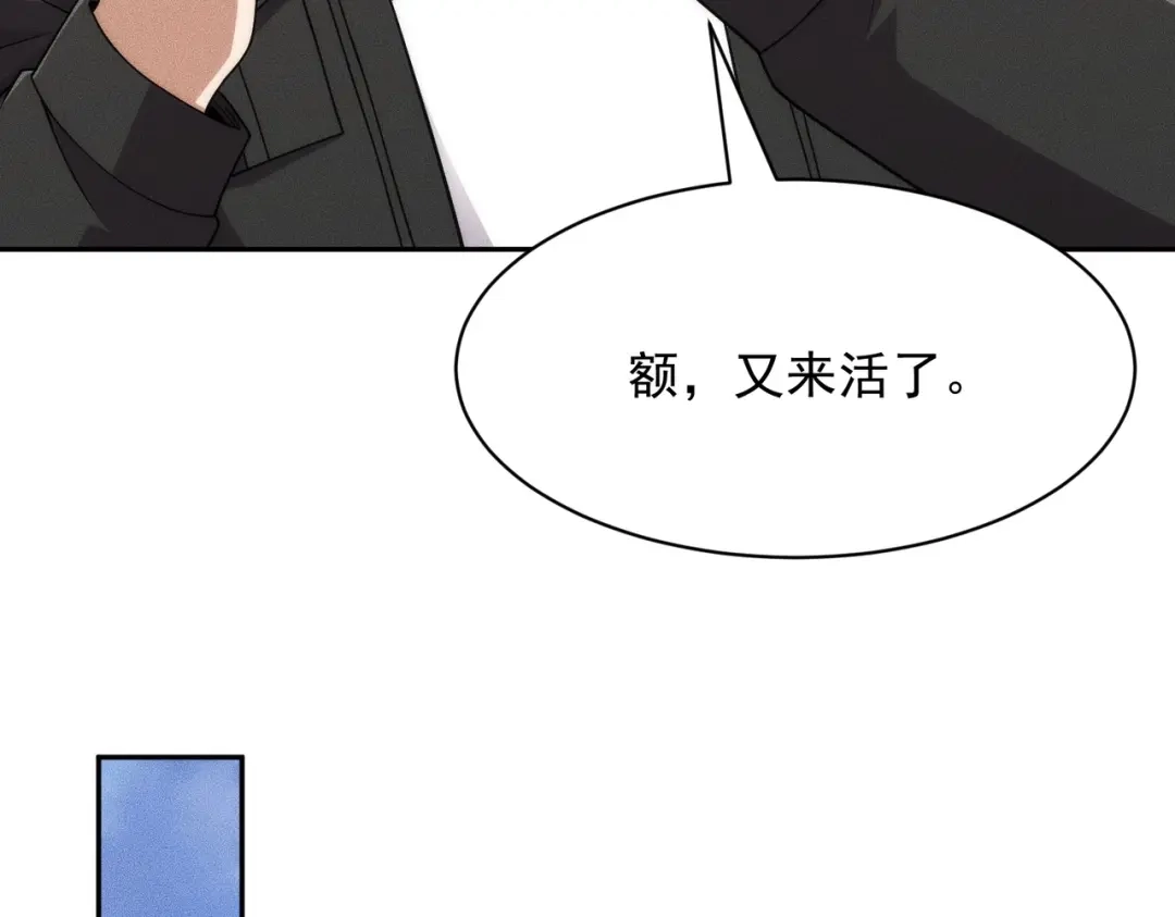 都市隐龙 第77话 两颗白珠子？ 第74页