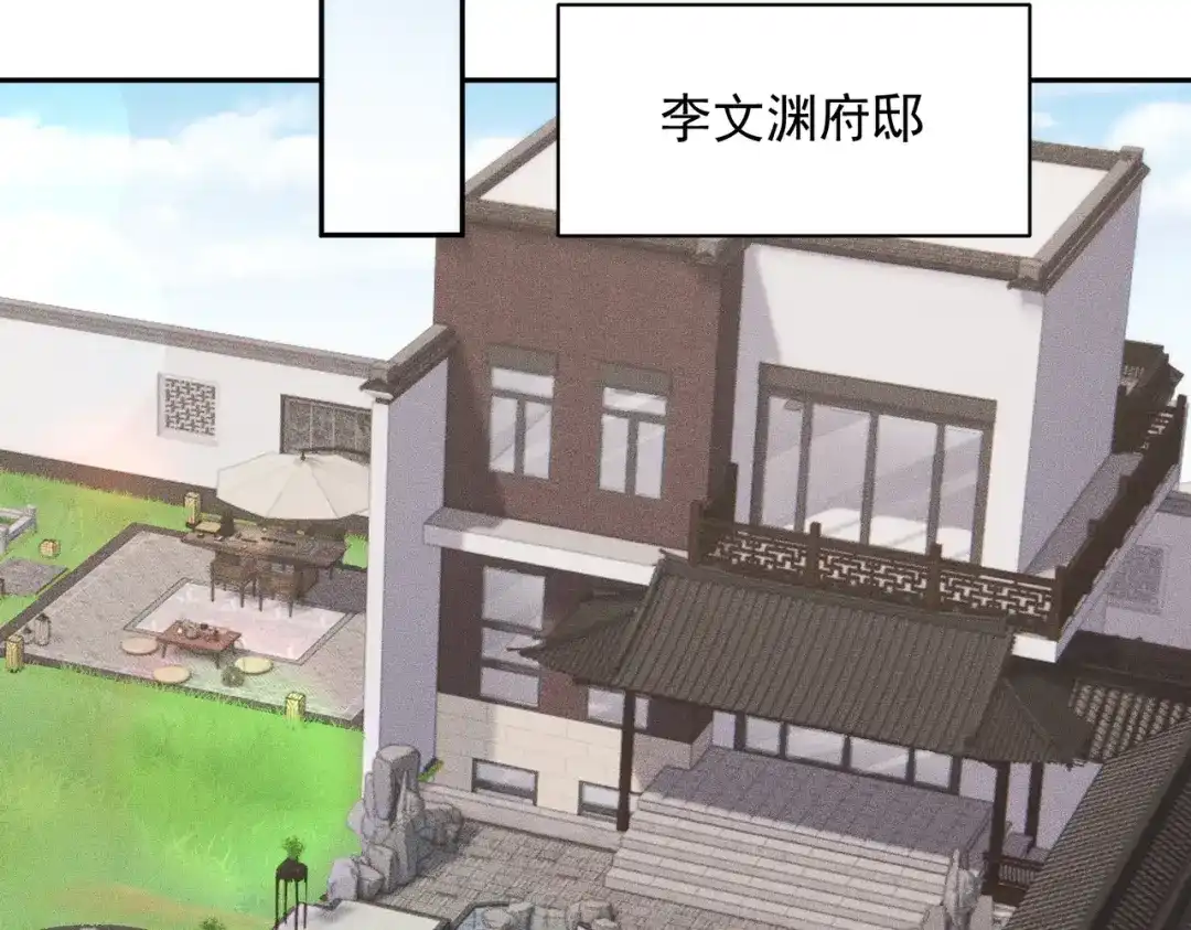 都市隐龙 第77话 两颗白珠子？ 第76页