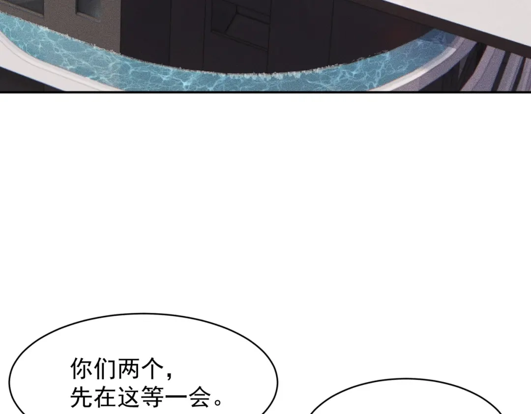 都市隐龙 第77话 两颗白珠子？ 第78页
