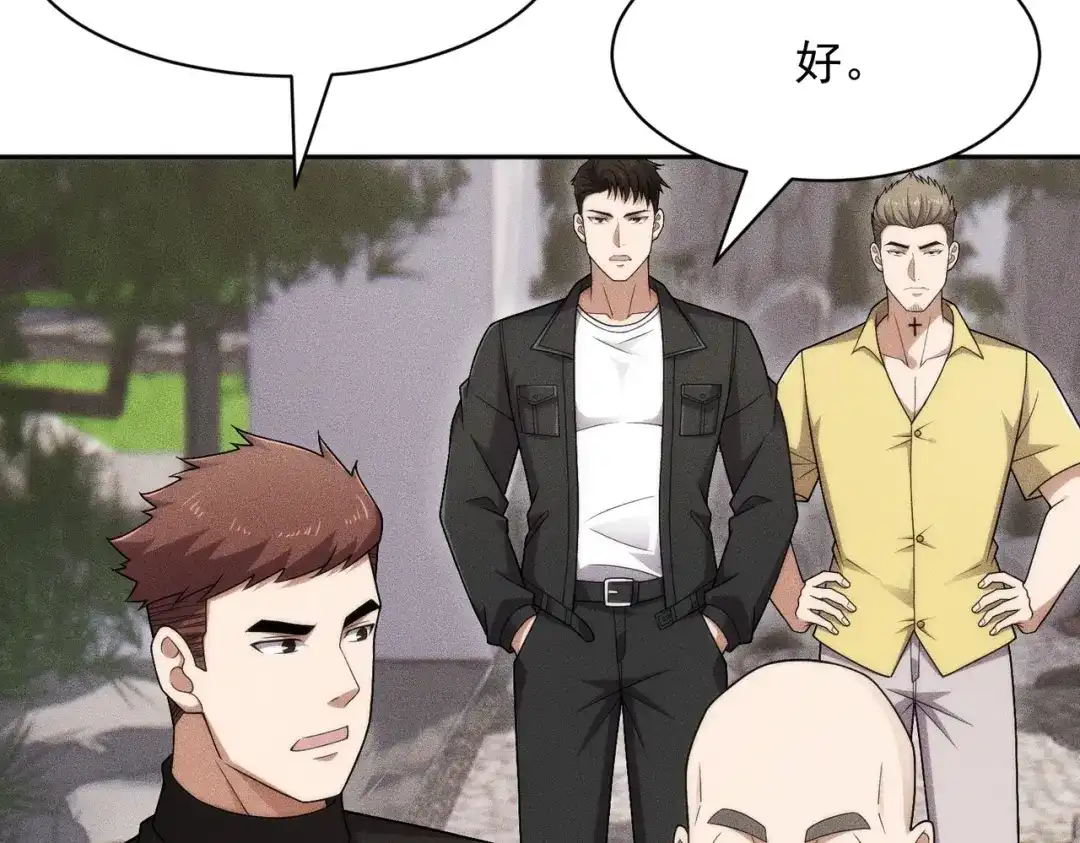 都市隐龙 第77话 两颗白珠子？ 第79页