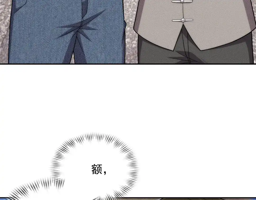 都市隐龙 第77话 两颗白珠子？ 第81页