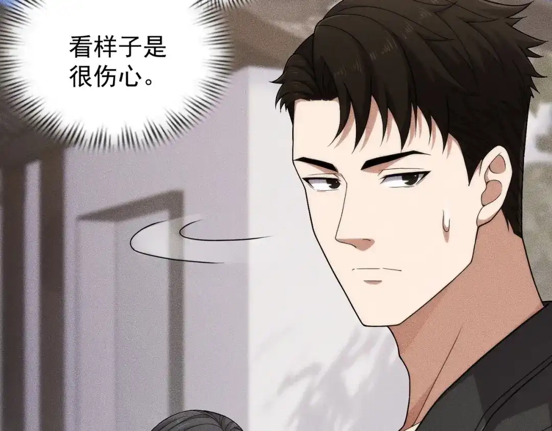 都市隐龙 第77话 两颗白珠子？ 第82页