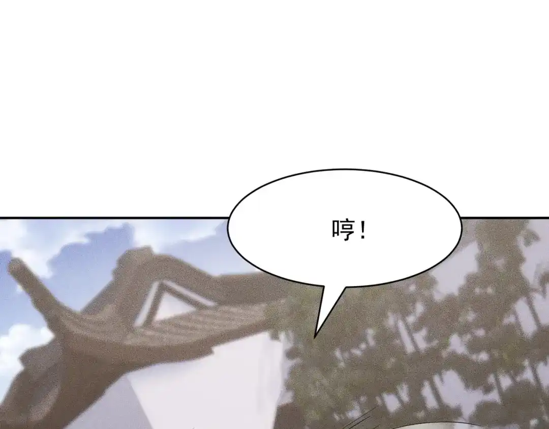 都市隐龙 第77话 两颗白珠子？ 第87页