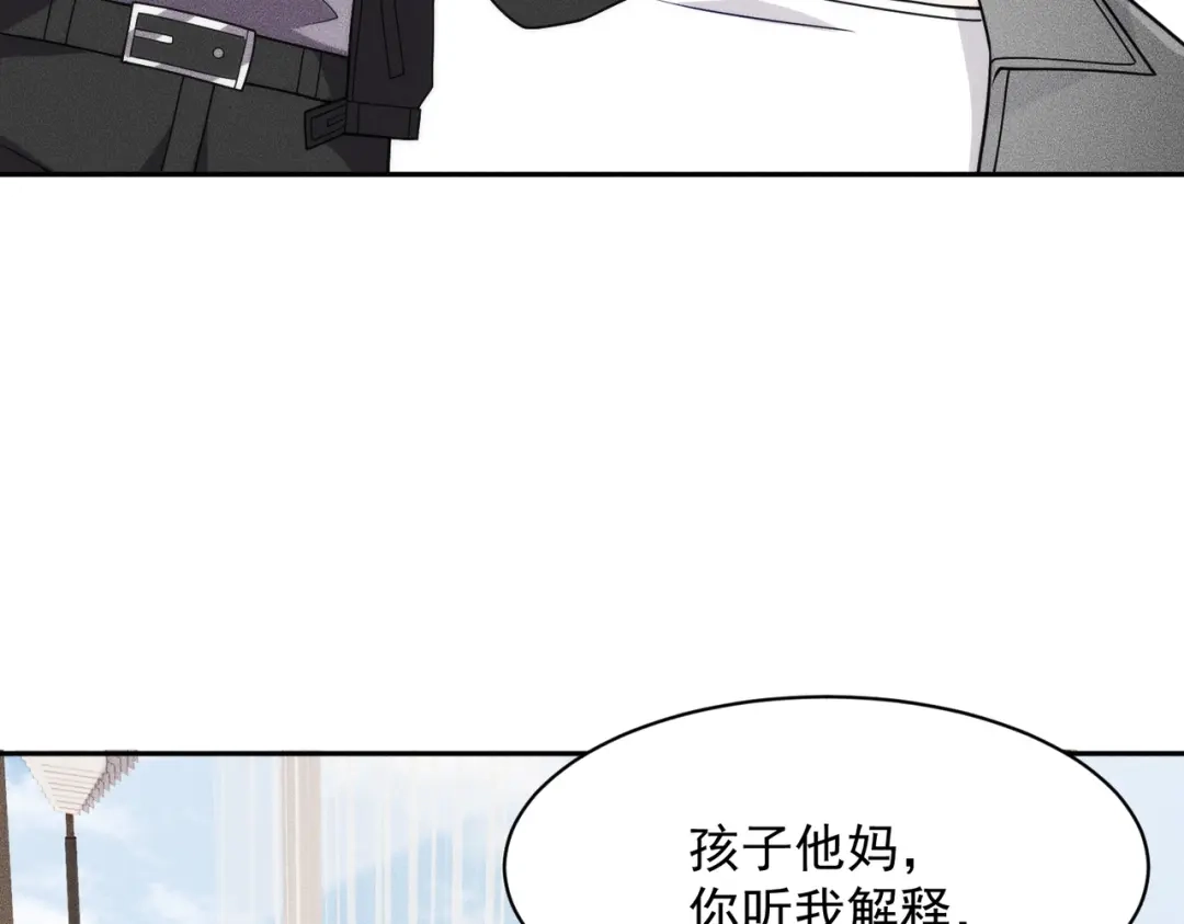 都市隐龙 第77话 两颗白珠子？ 第9页