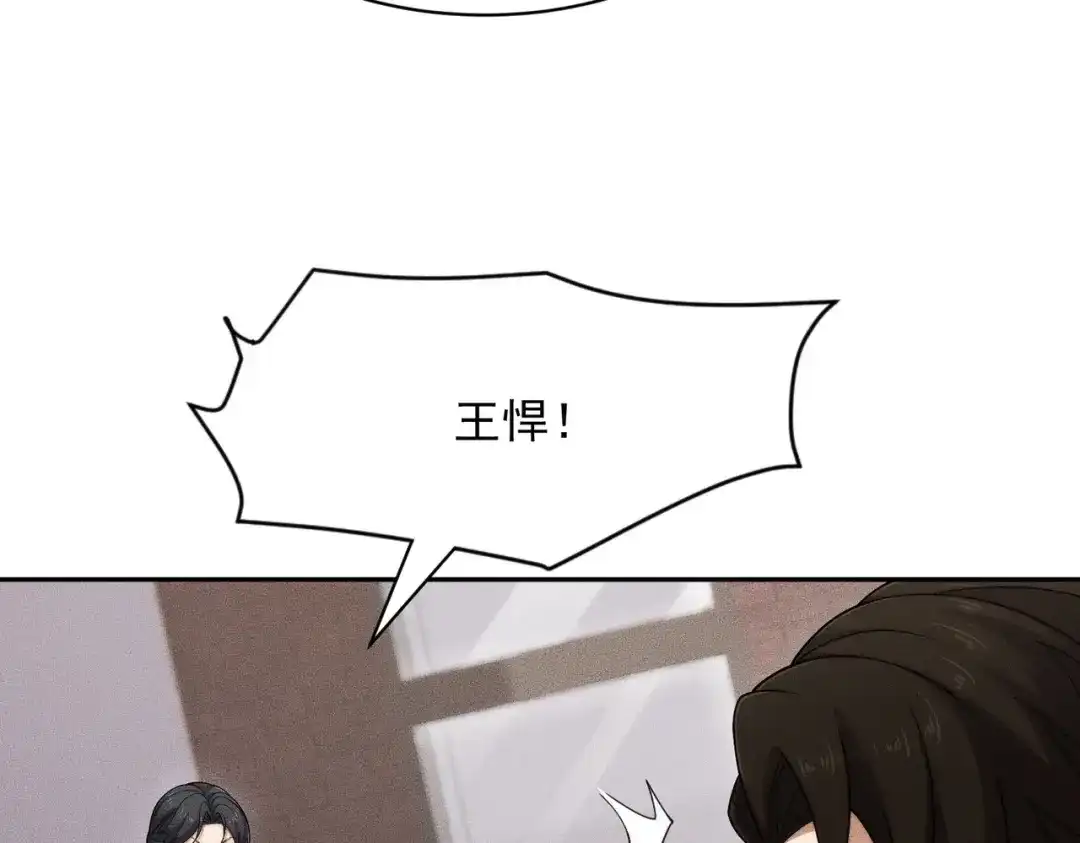 都市隐龙 第77话 两颗白珠子？ 第93页