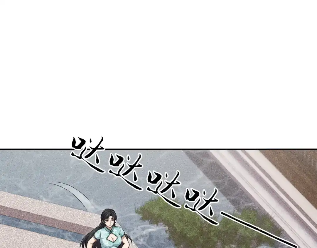 都市隐龙 第77话 两颗白珠子？ 第96页