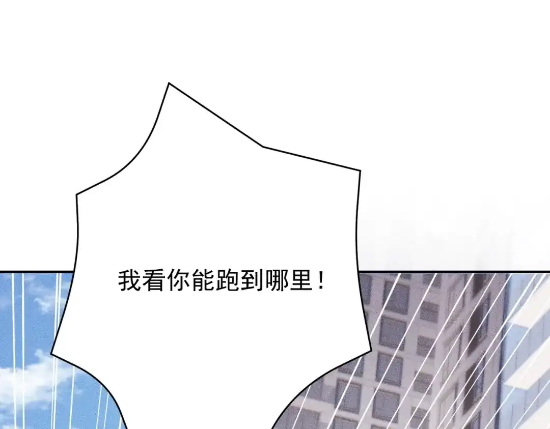 都市隐龙 第79话 遇袭！别想伤到我的人！ 第1页