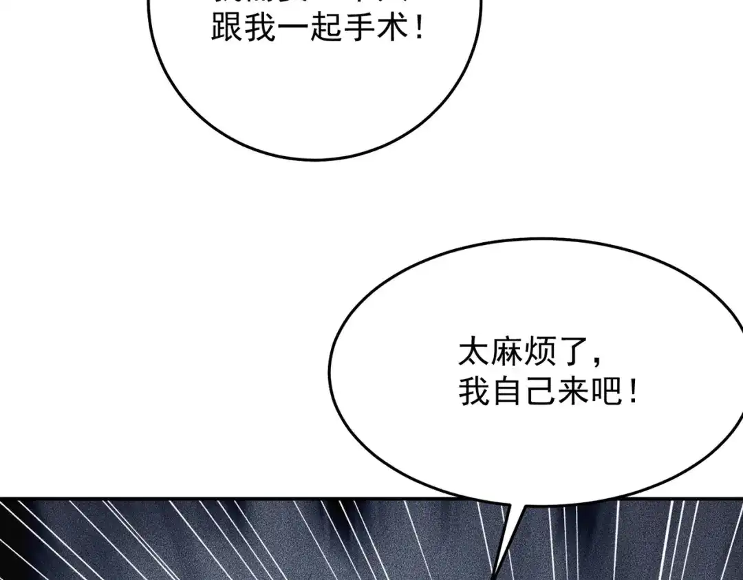 都市隐龙 第79话 遇袭！别想伤到我的人！ 第100页
