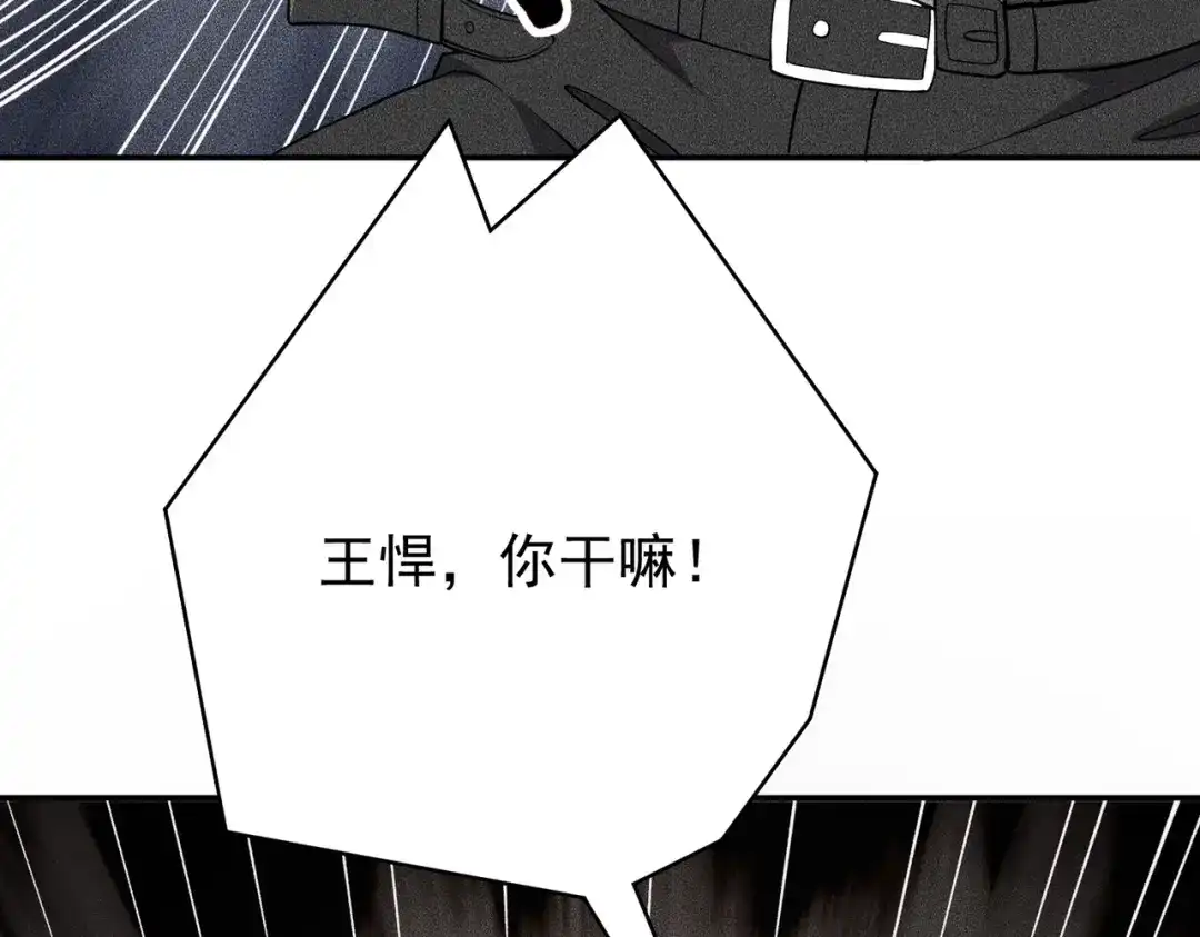 都市隐龙 第79话 遇袭！别想伤到我的人！ 第103页