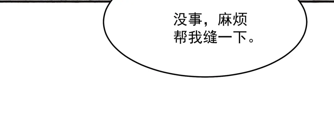 都市隐龙 第79话 遇袭！别想伤到我的人！ 第110页
