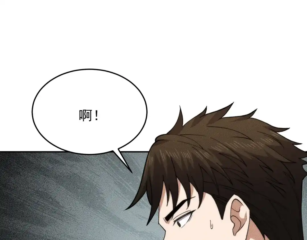 都市隐龙 第79话 遇袭！别想伤到我的人！ 第111页