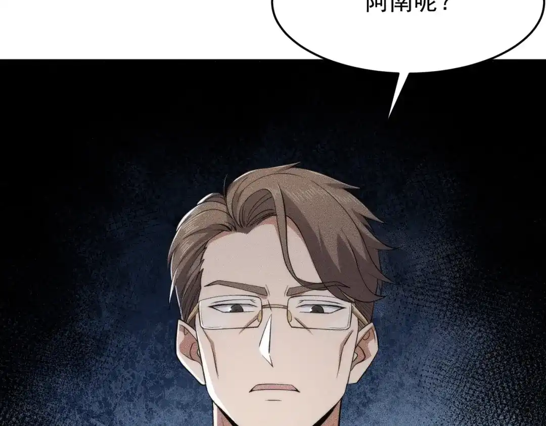 都市隐龙 第79话 遇袭！别想伤到我的人！ 第118页