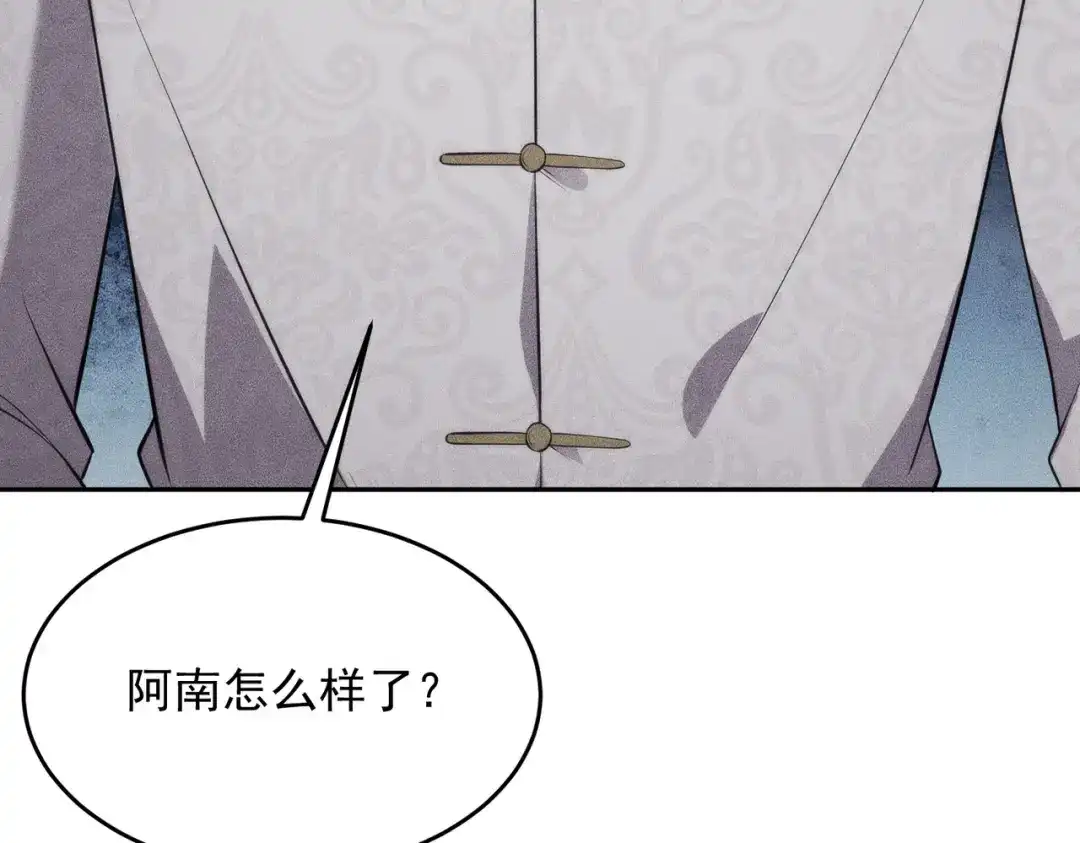 都市隐龙 第79话 遇袭！别想伤到我的人！ 第120页