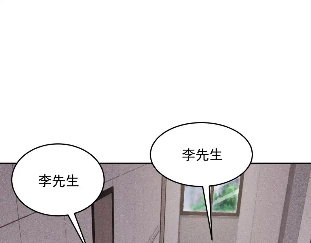 都市隐龙 第79话 遇袭！别想伤到我的人！ 第123页
