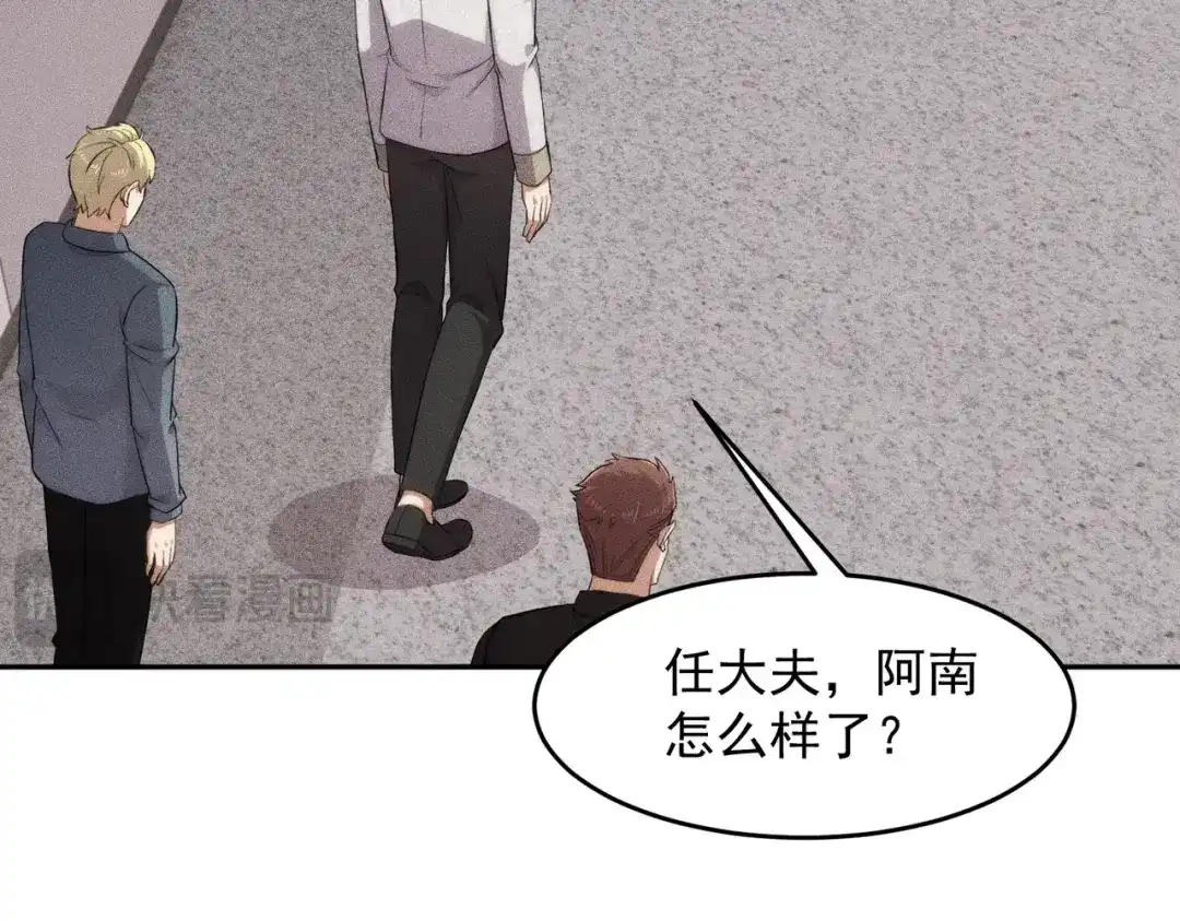 都市隐龙 第79话 遇袭！别想伤到我的人！ 第125页