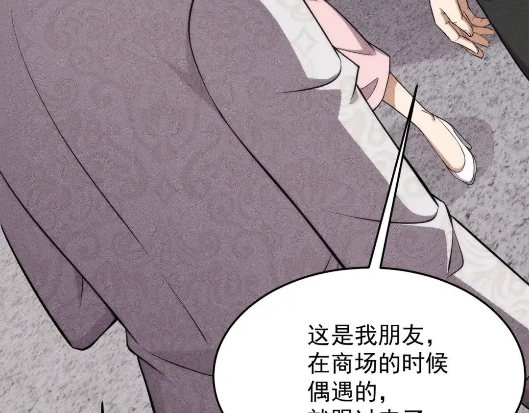 都市隐龙 第79话 遇袭！别想伤到我的人！ 第135页