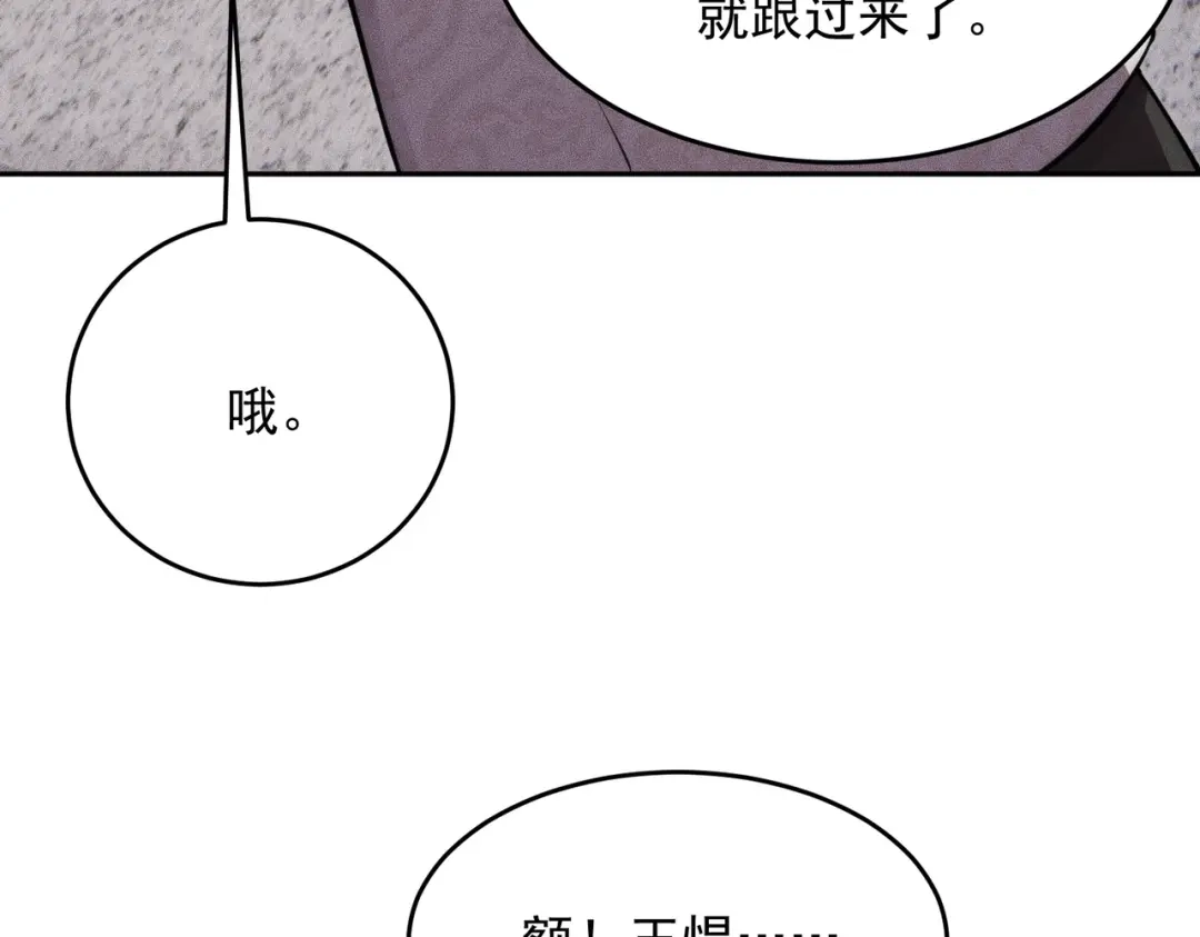 都市隐龙 第79话 遇袭！别想伤到我的人！ 第136页