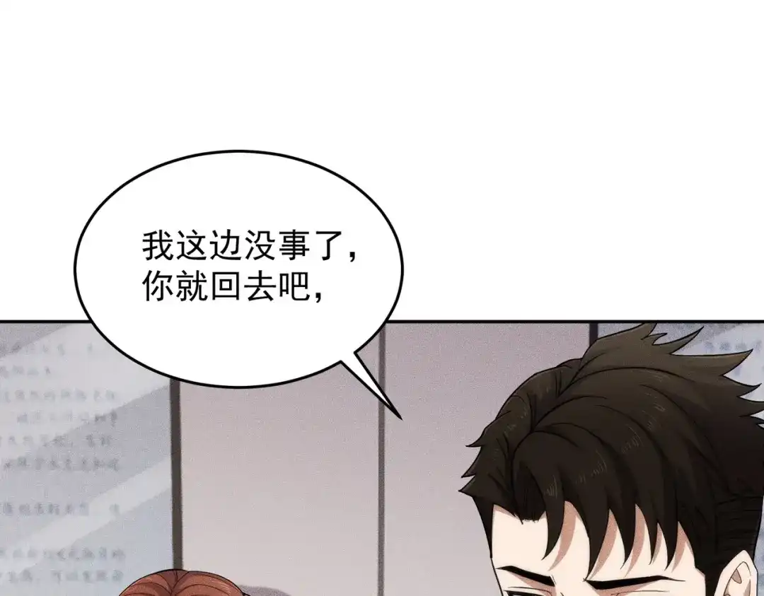 都市隐龙 第79话 遇袭！别想伤到我的人！ 第140页