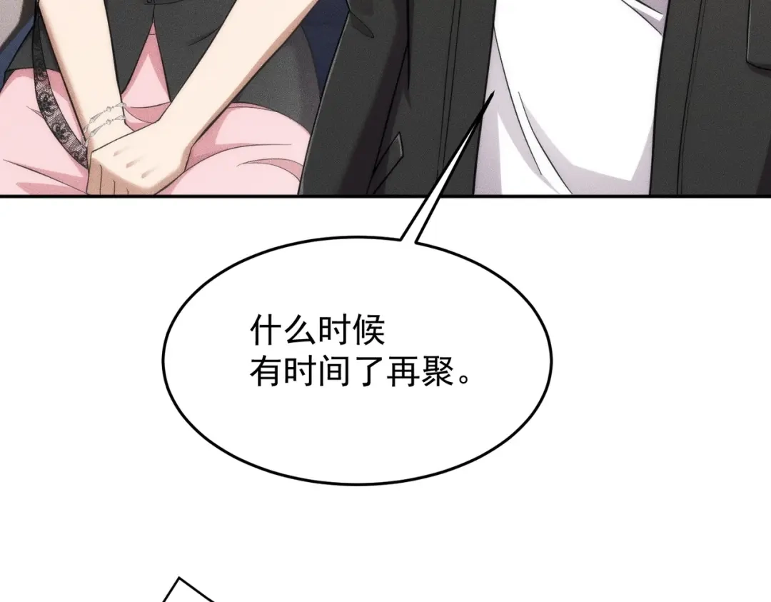 都市隐龙 第79话 遇袭！别想伤到我的人！ 第142页