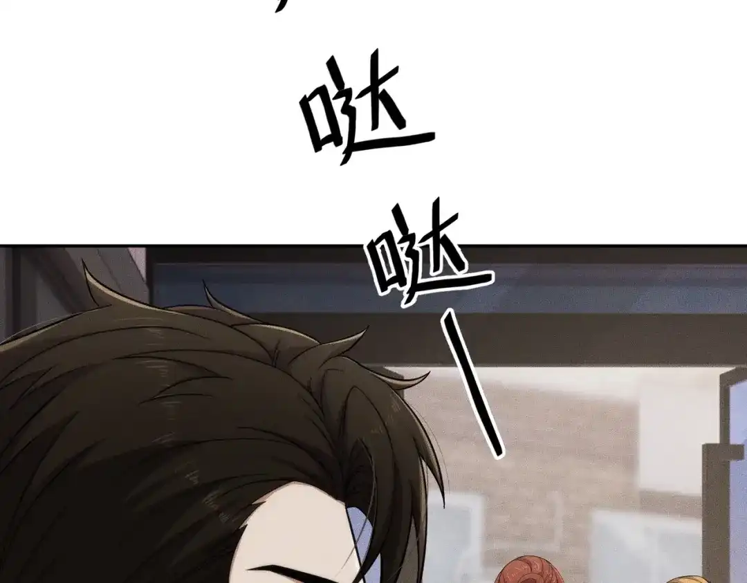 都市隐龙 第79话 遇袭！别想伤到我的人！ 第146页