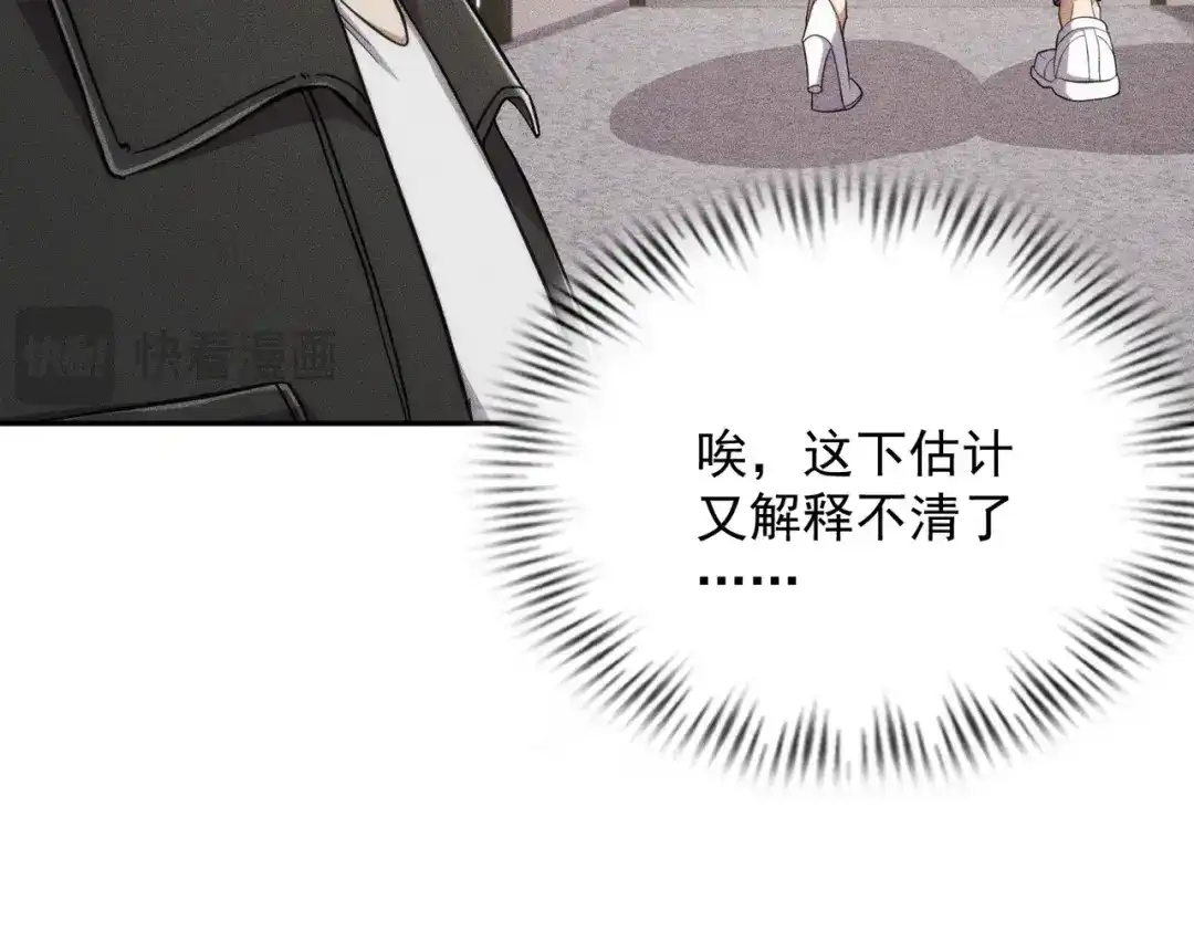 都市隐龙 第79话 遇袭！别想伤到我的人！ 第148页