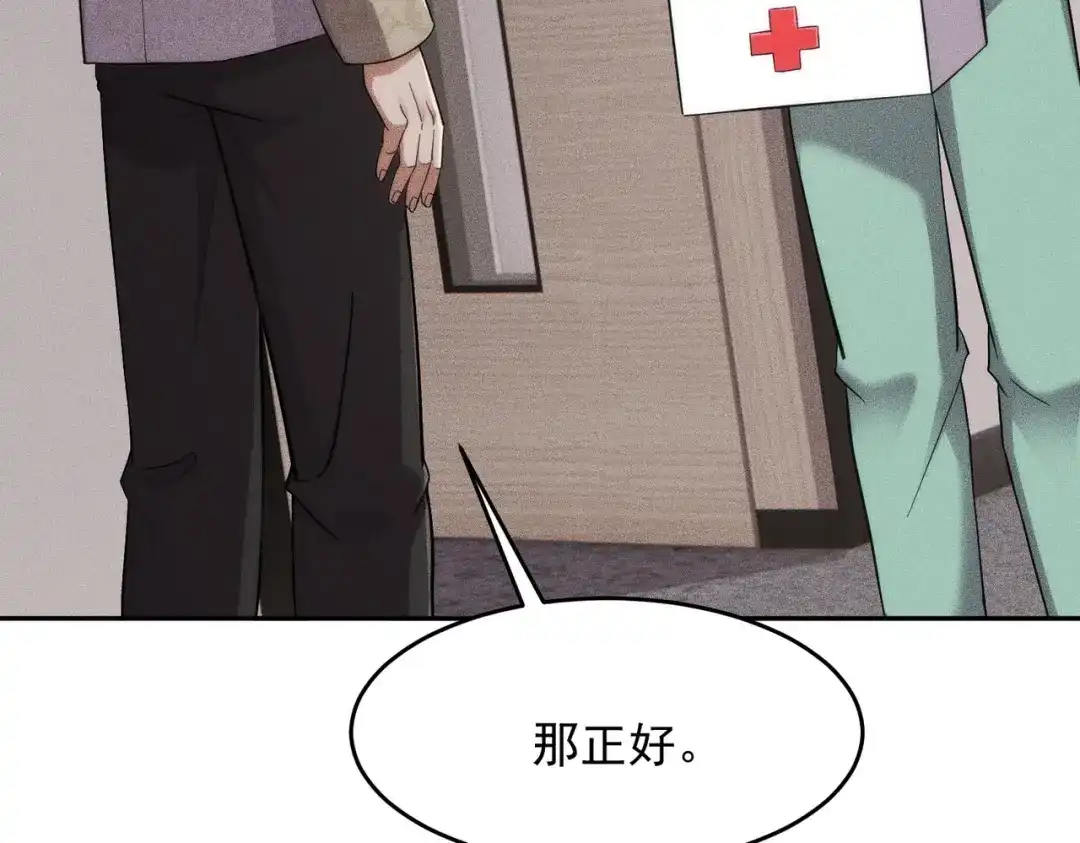 都市隐龙 第79话 遇袭！别想伤到我的人！ 第151页