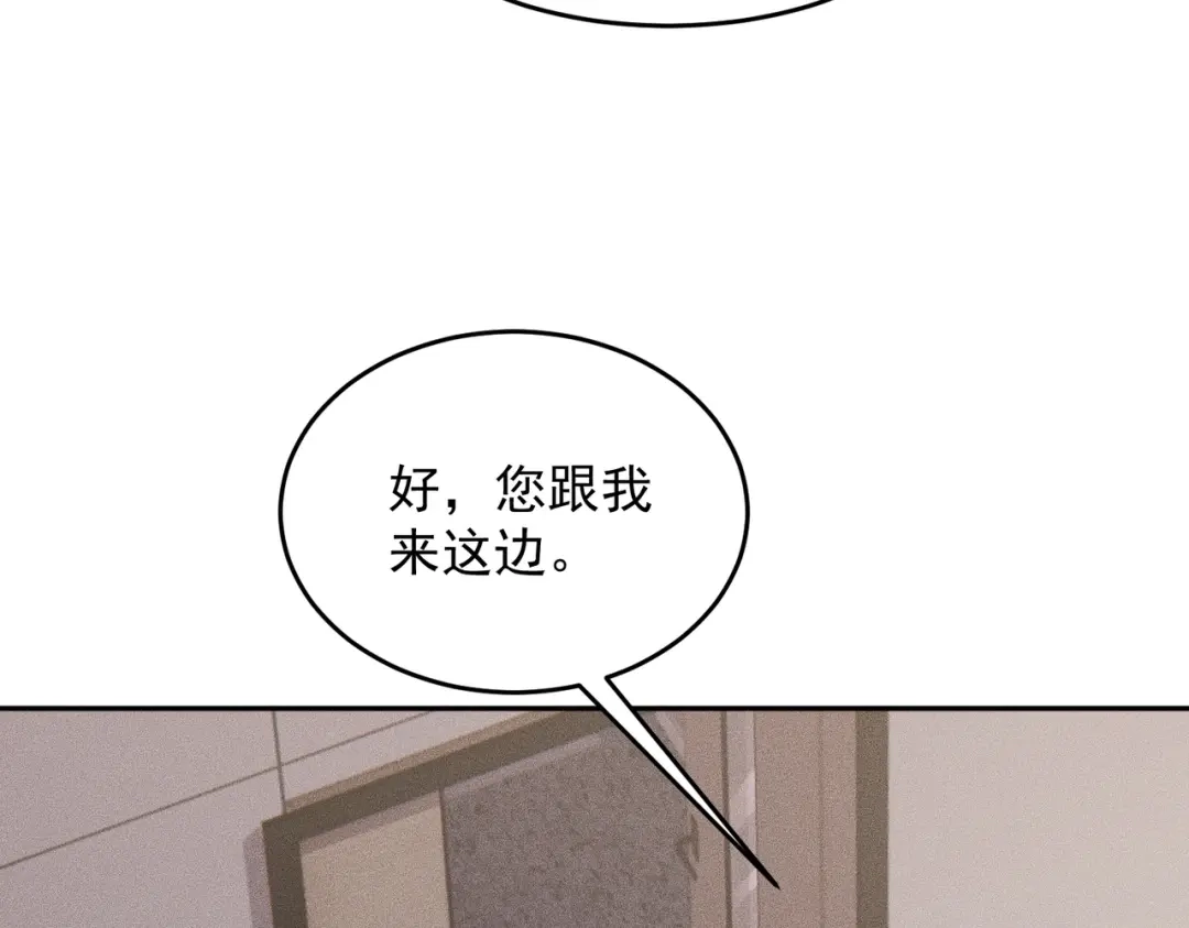 都市隐龙 第79话 遇袭！别想伤到我的人！ 第152页