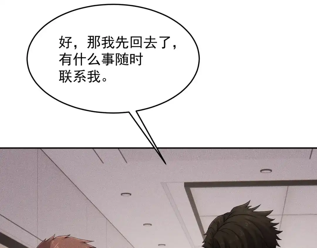 都市隐龙 第79话 遇袭！别想伤到我的人！ 第158页