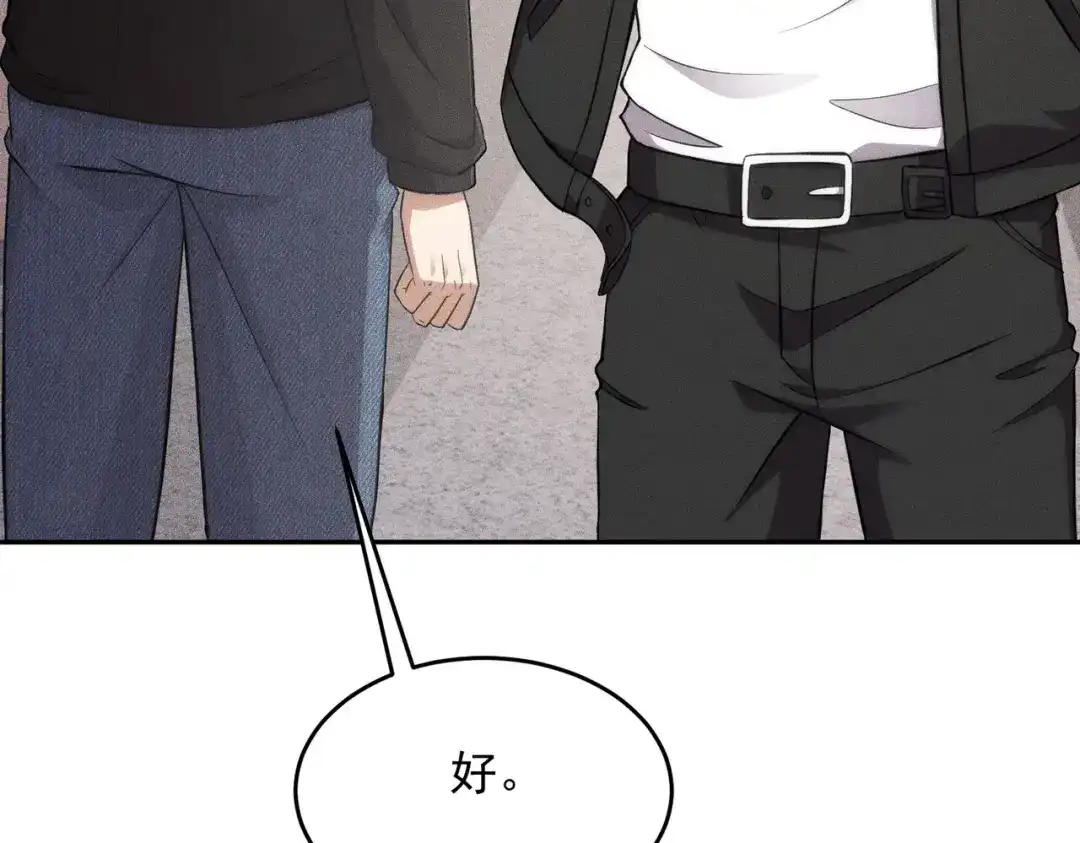 都市隐龙 第79话 遇袭！别想伤到我的人！ 第160页
