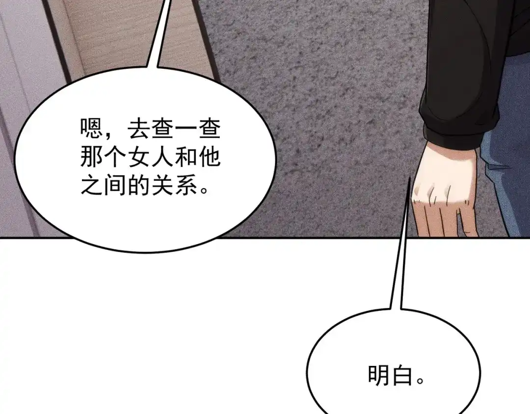 都市隐龙 第79话 遇袭！别想伤到我的人！ 第169页