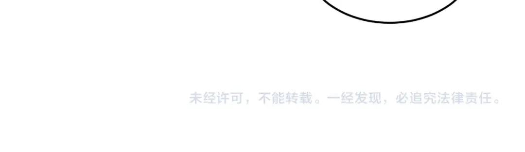 都市隐龙 第79话 遇袭！别想伤到我的人！ 第170页