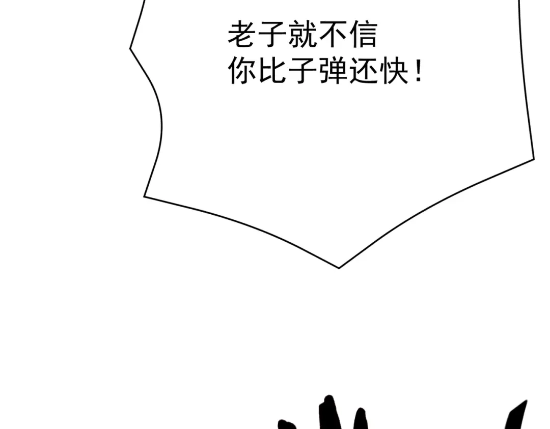 都市隐龙 第79话 遇袭！别想伤到我的人！ 第24页