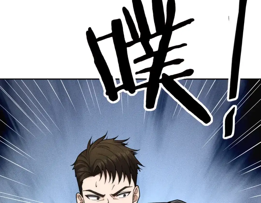 都市隐龙 第79话 遇袭！别想伤到我的人！ 第25页