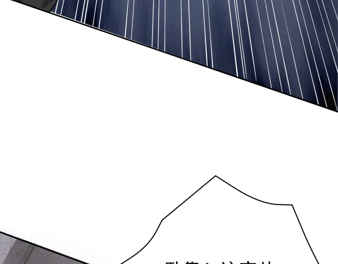 都市隐龙 第79话 遇袭！别想伤到我的人！ 第28页