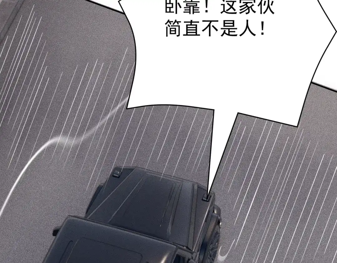 都市隐龙 第79话 遇袭！别想伤到我的人！ 第29页