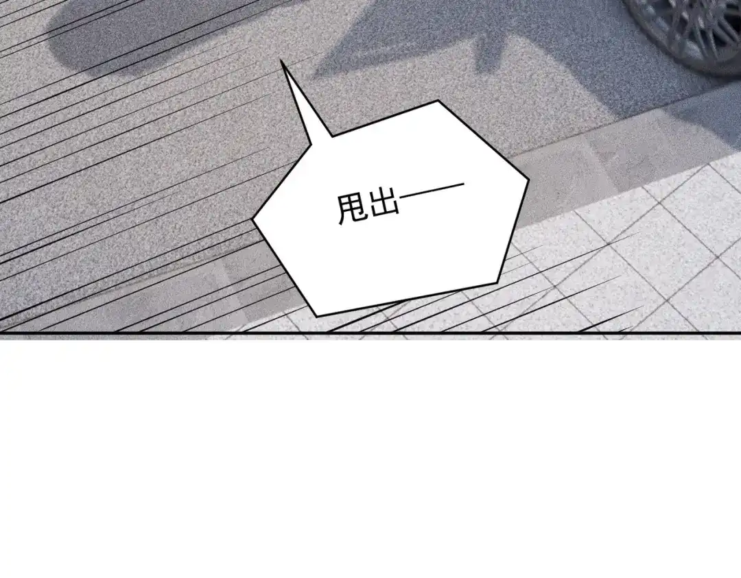 都市隐龙 第79话 遇袭！别想伤到我的人！ 第43页