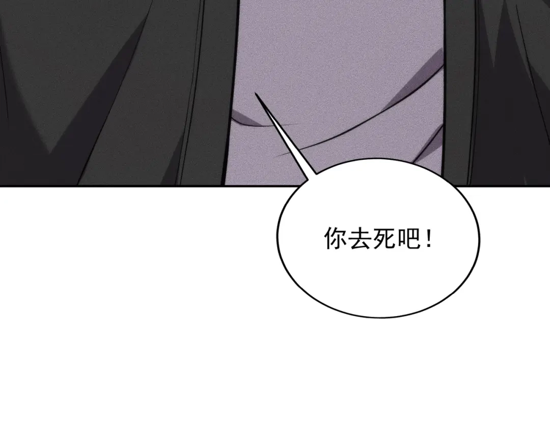 都市隐龙 第79话 遇袭！别想伤到我的人！ 第58页