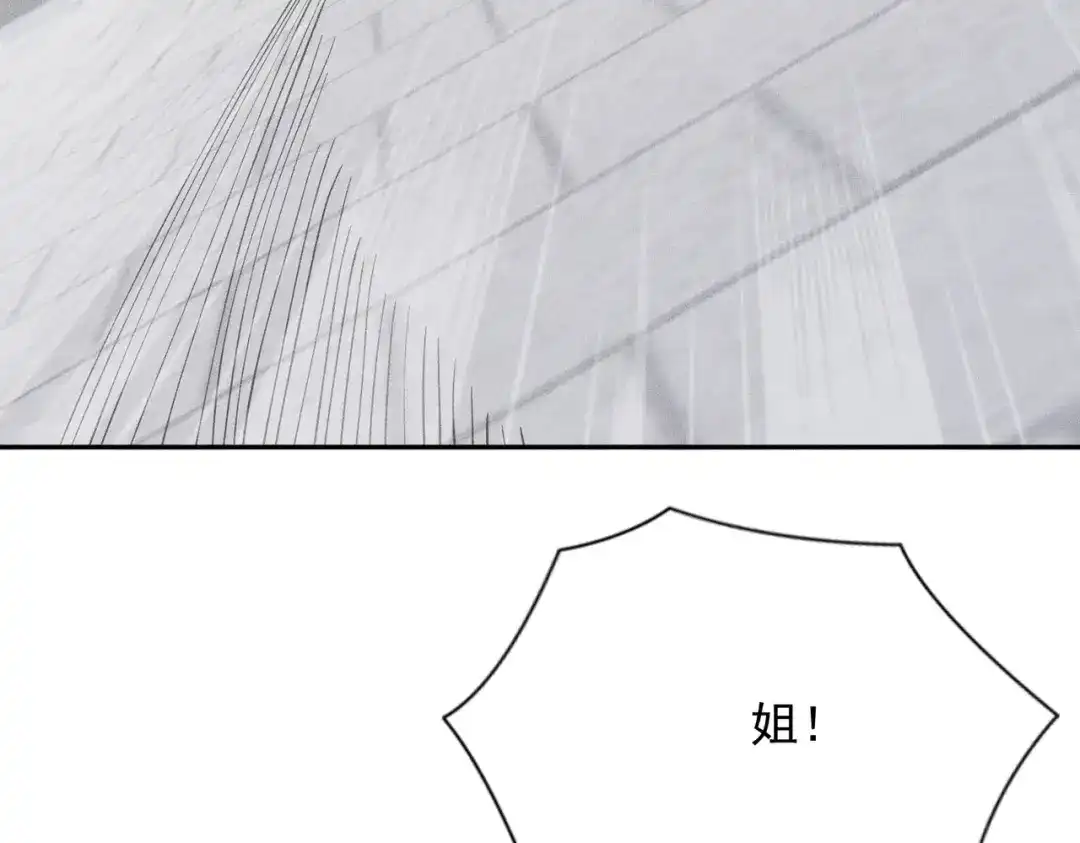 都市隐龙 第79话 遇袭！别想伤到我的人！ 第62页