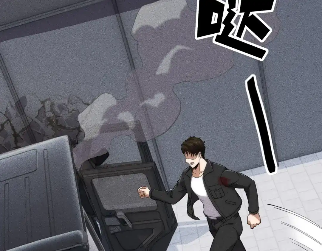 都市隐龙 第79话 遇袭！别想伤到我的人！ 第66页