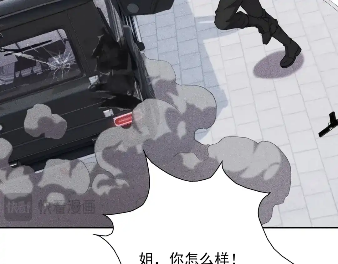 都市隐龙 第79话 遇袭！别想伤到我的人！ 第67页