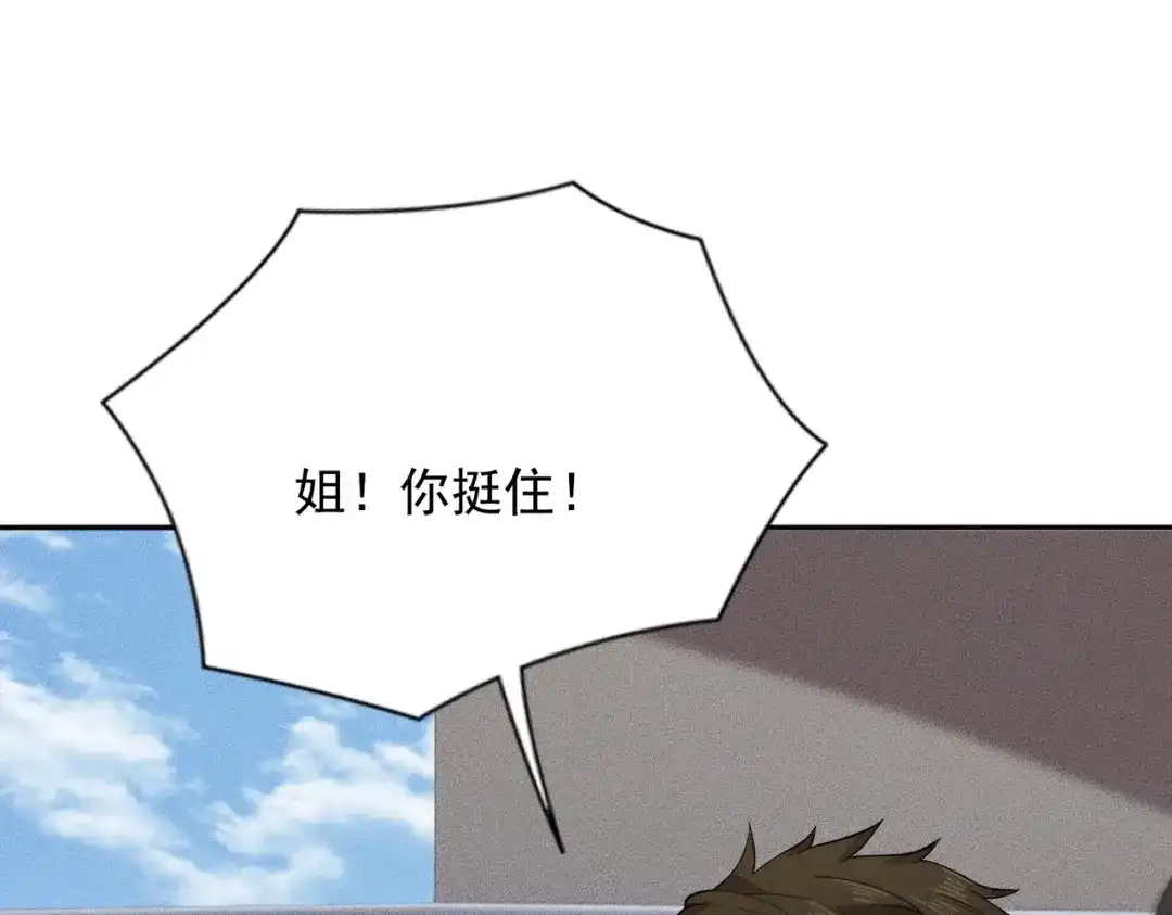 都市隐龙 第79话 遇袭！别想伤到我的人！ 第71页
