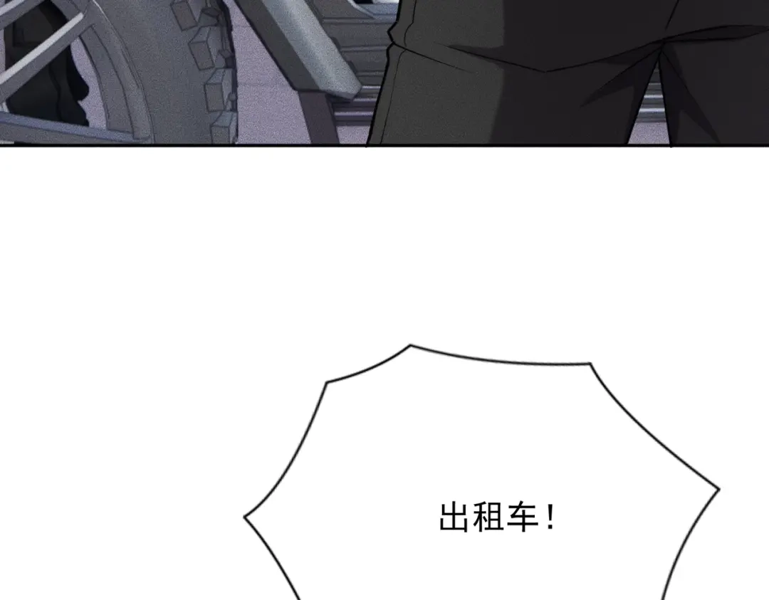 都市隐龙 第79话 遇袭！别想伤到我的人！ 第74页