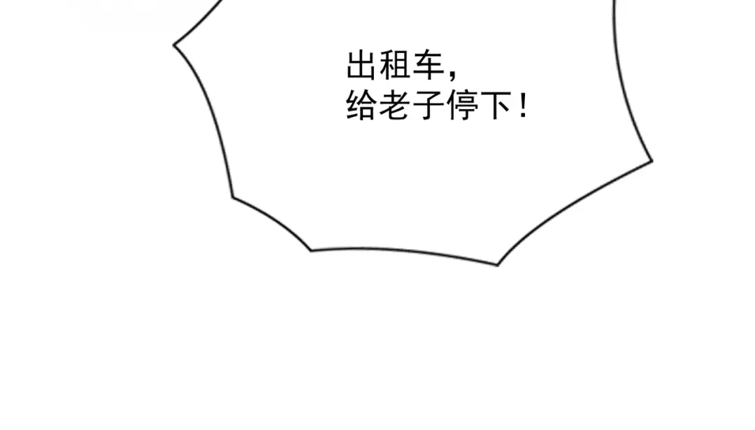 都市隐龙 第79话 遇袭！别想伤到我的人！ 第78页