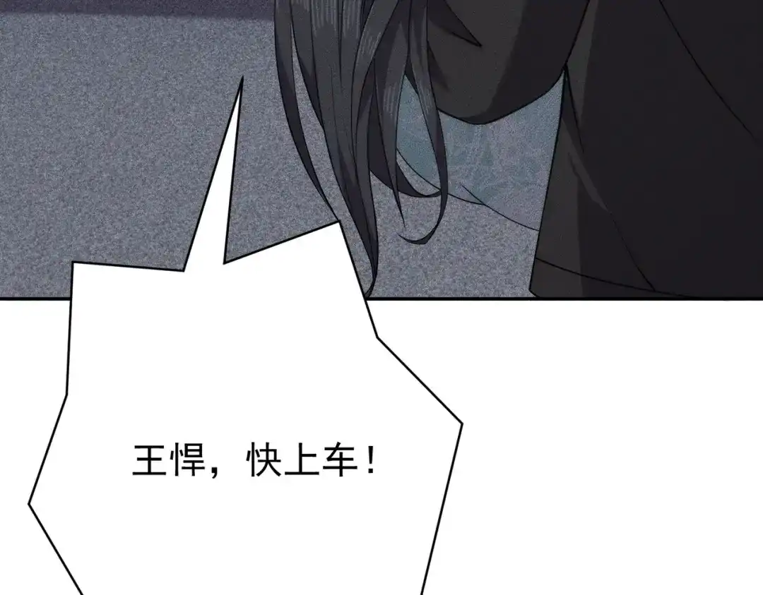都市隐龙 第79话 遇袭！别想伤到我的人！ 第81页