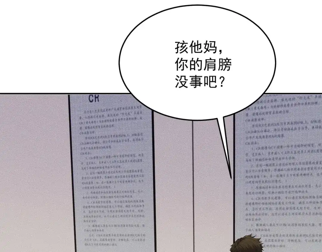 都市隐龙 第79话 遇袭！别想伤到我的人！ 第89页